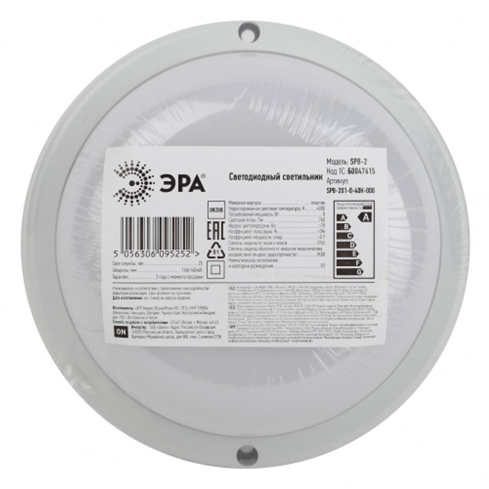 Светильник ЖКХ светодиодный ЭРА SPB-201-0-40К-008 IP65 8Вт 760Лм 4000К D140 КРУГ