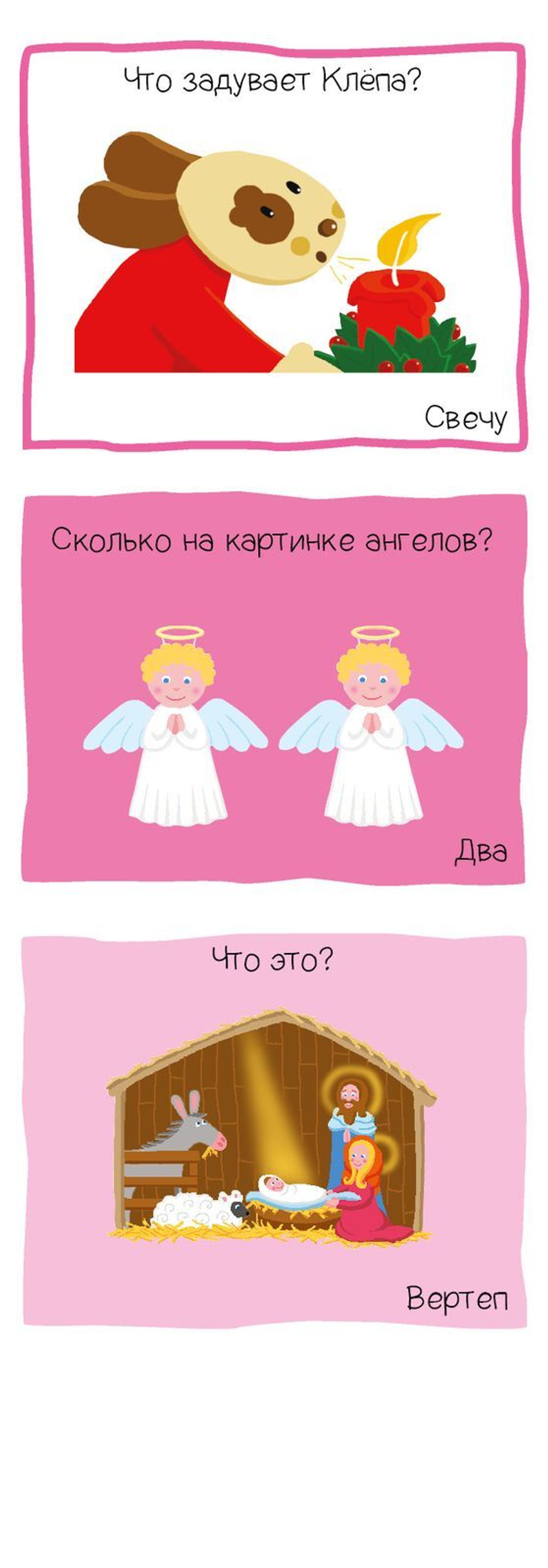 Суперзнатоки. Мир вокруг. Игровой словарь. 2-3 года