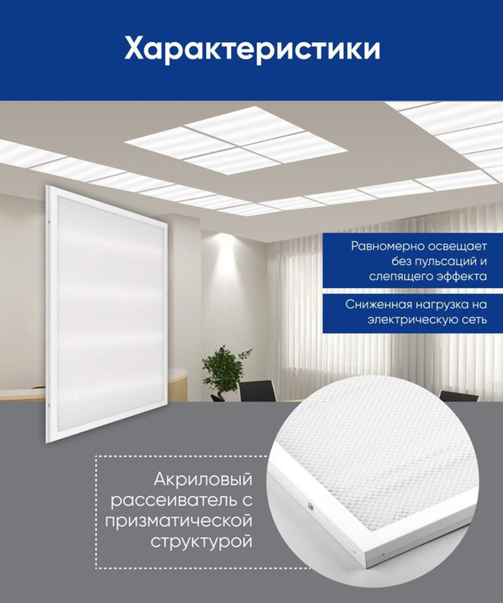 Светильник LED-панель ДВО 36Вт 595х595х19 4000K 3100Лм призма IP40 AL2115 Feron 21084