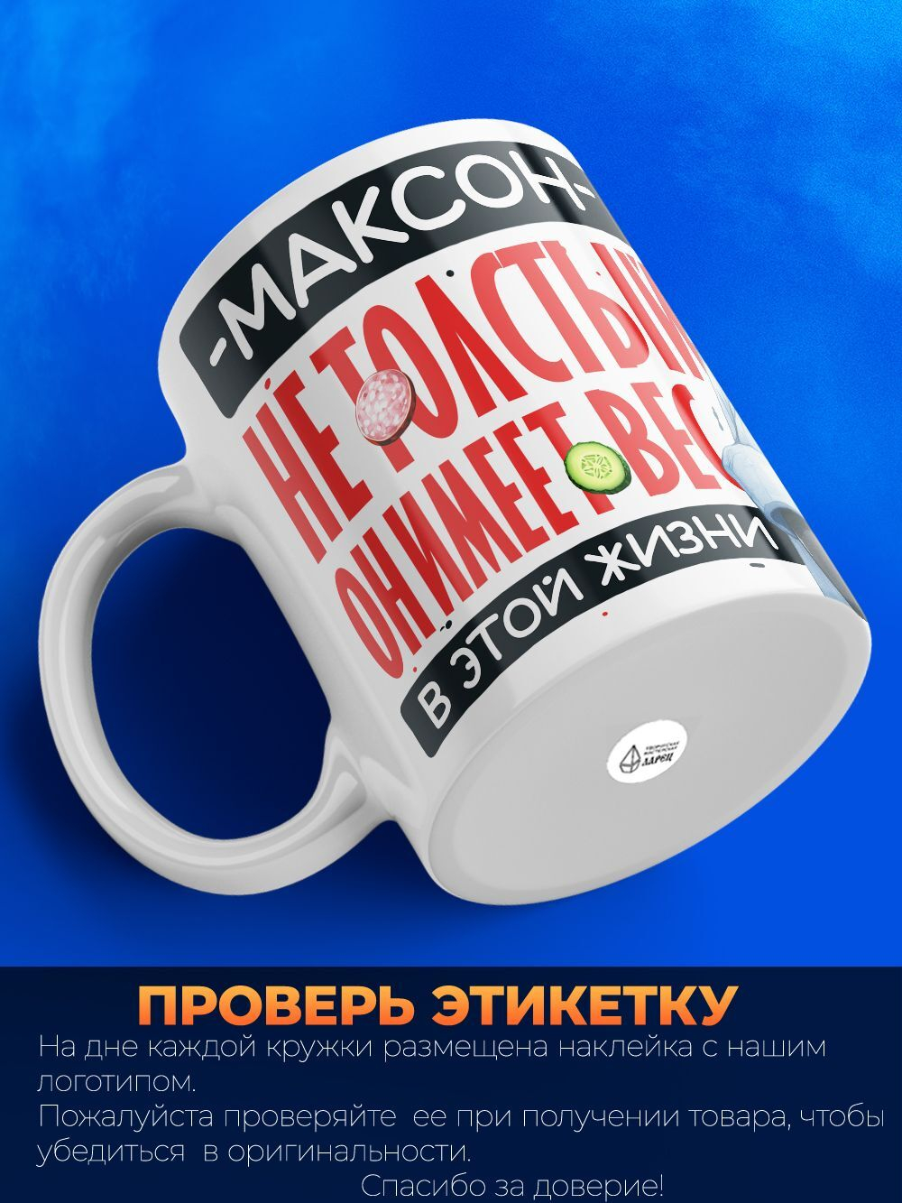 Кружка с именем Максим, 330мл, 1шт.