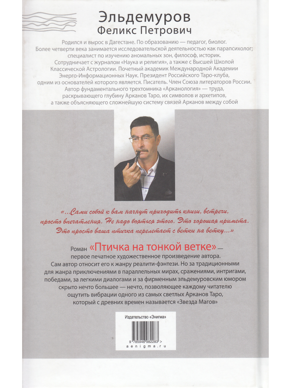 Птичка на тонкой ветке