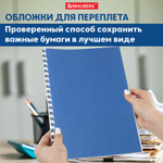 Обложка для переплета BRAUBERG, А4, картон, 230 гр, синяя