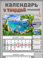 Настенный трехблочный квартальный календарь "Крым"