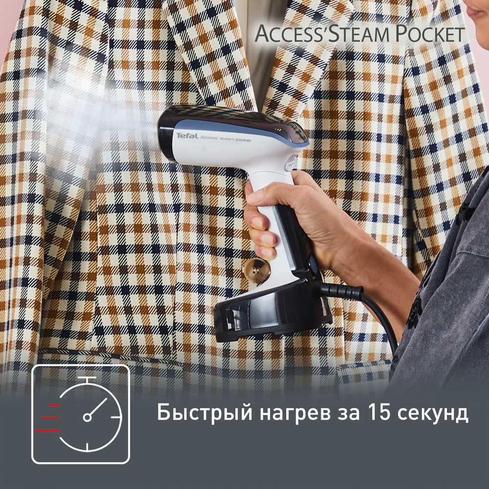Ручной отпариватель Tefal Access'Steam Pocket DT3031E0