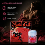 Возбудитель для женщин Мартовская кошка