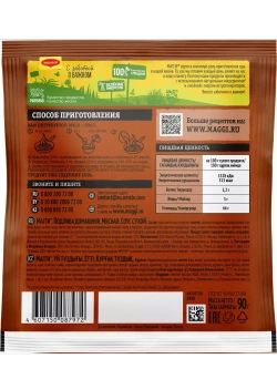 Maggi Подлива Магги Домашняя мясная, 90г, блок 20шт. Магги