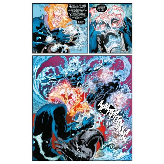 Комикс Призрачный гонщи Джейсона Аарона. Омнибус