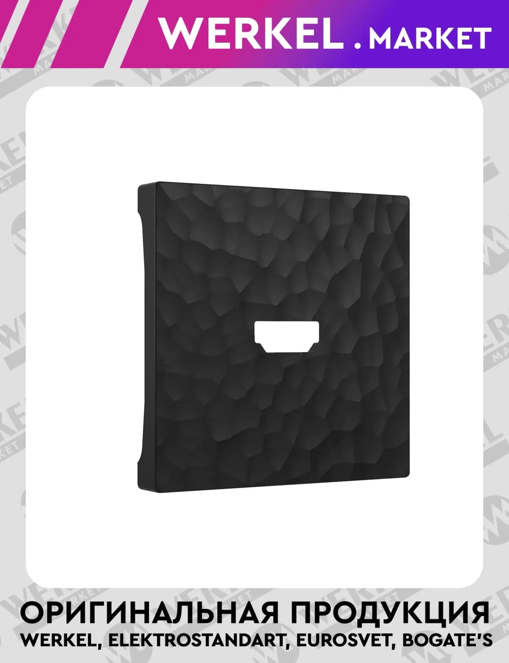 Накладка для розетки HDMI (черный) W1296008