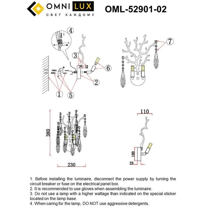 Бра Omnilux Batelli OML-52901-02