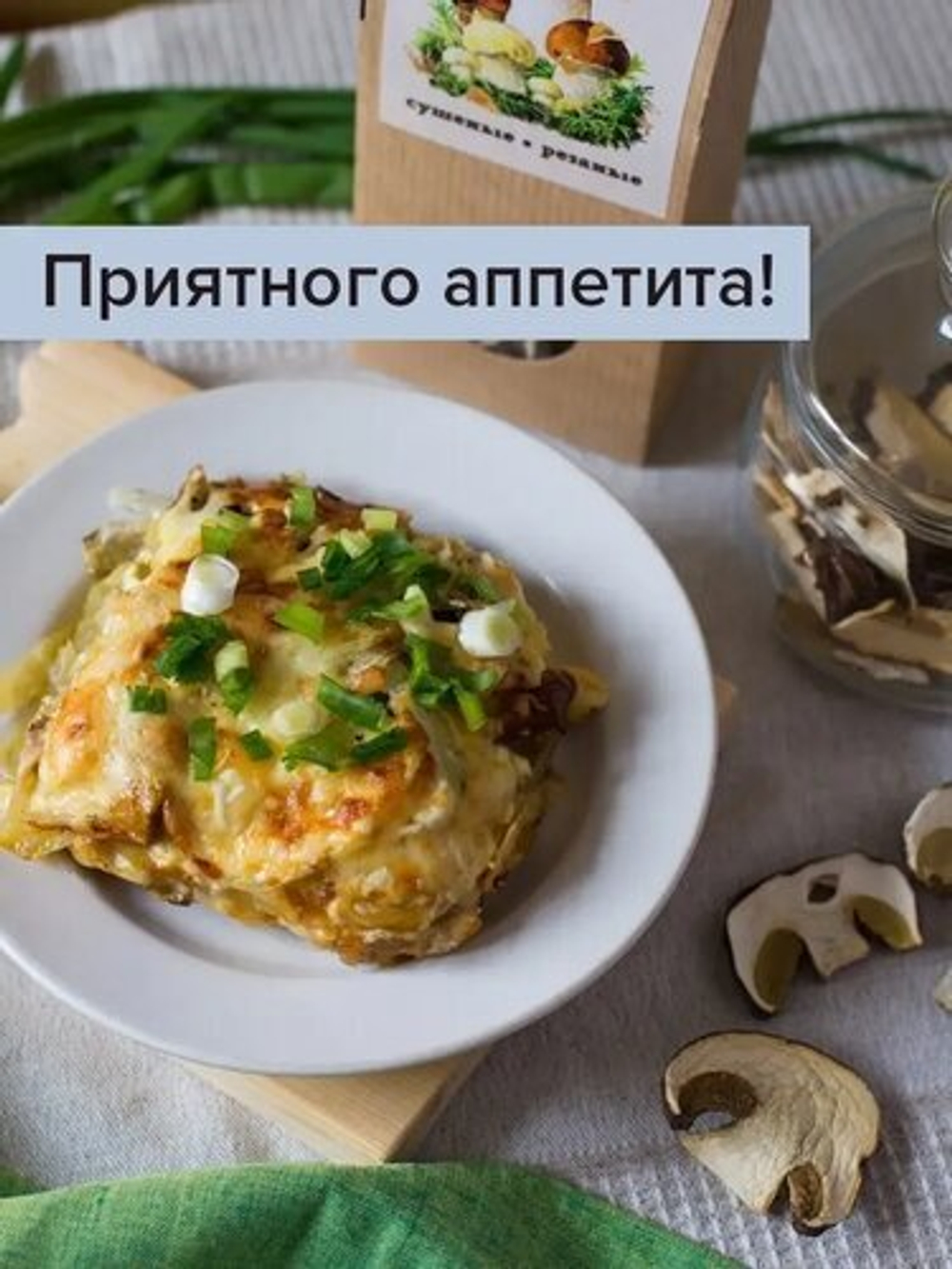 Белые грибы, сушеные, резаные, 40 г