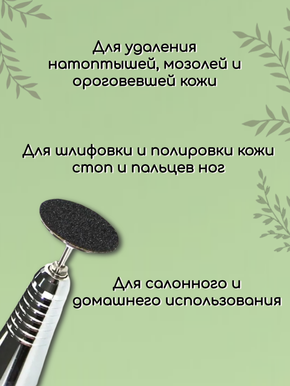 Сменные файлы для педикюрного диска FOR YOU PRO размер S 100 гр. (50 шт.)
