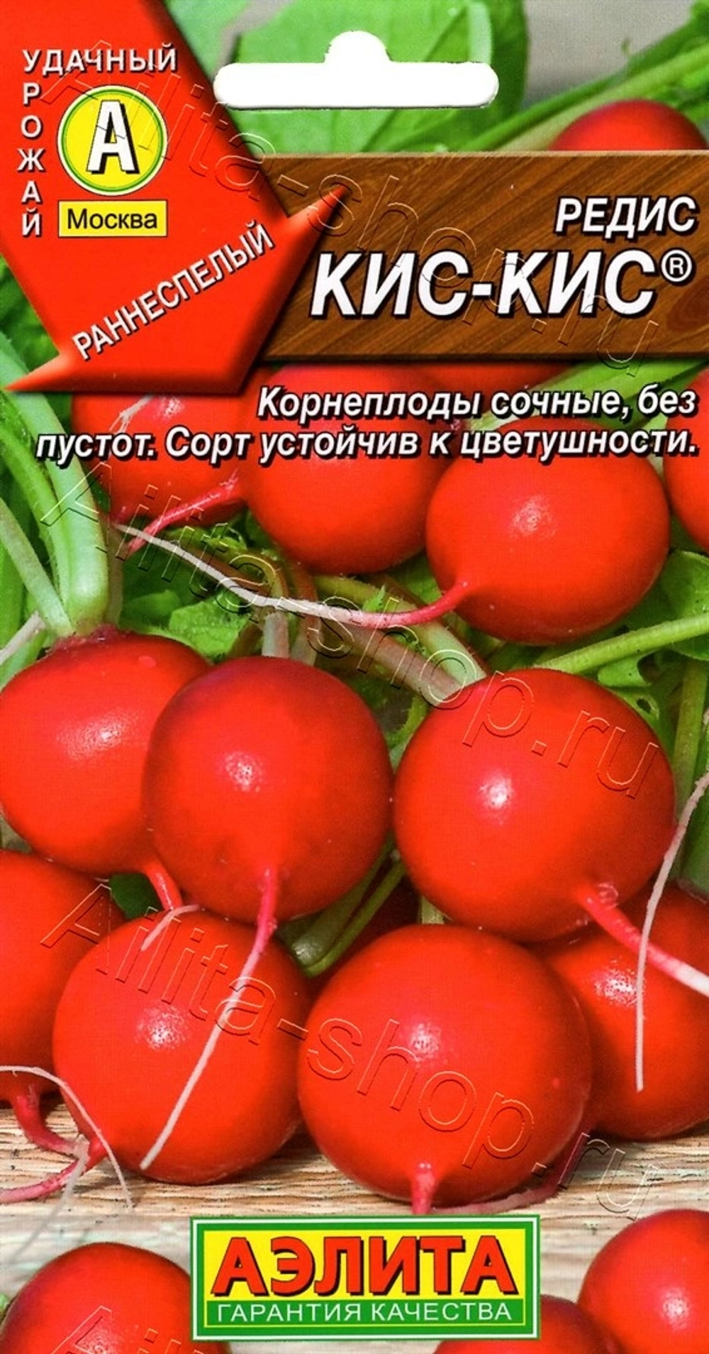 Редис Кис-Кис 2 гр (Аэлита)