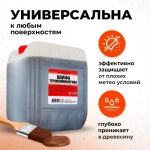 Олифа для дерева термополимерная 10 л. НижегородХимПром