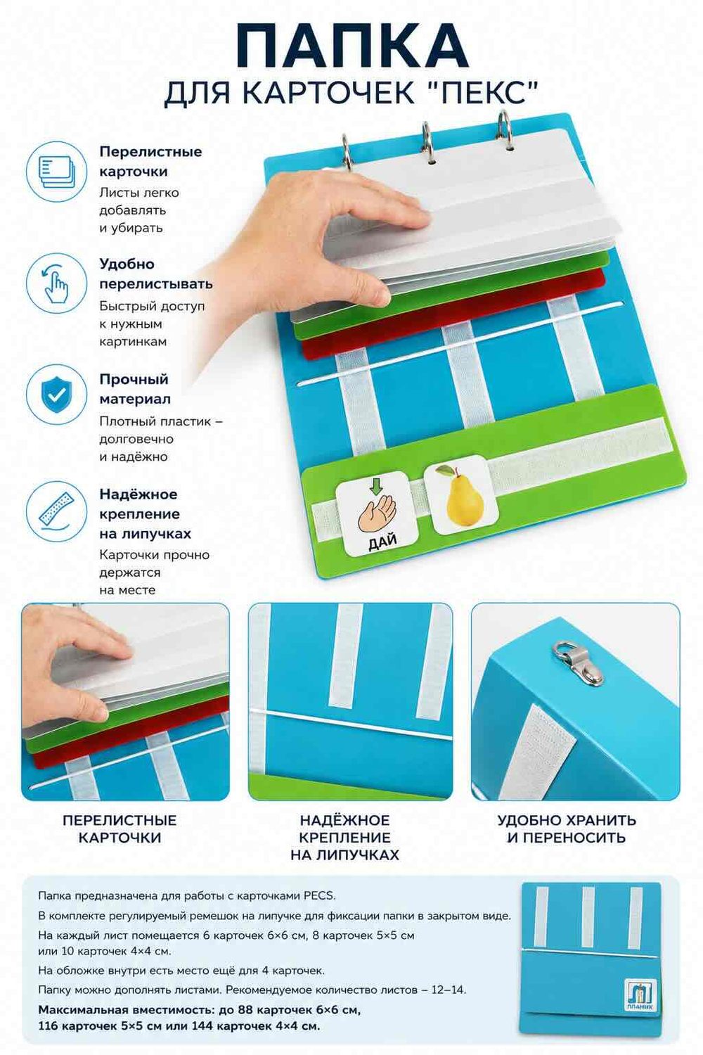 Папка для карточек "ПЕКС" СРЕДНЯЯ УНИВЕРСАЛЬНАЯ