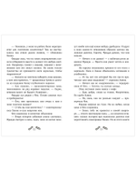 Дело о соседях-монстрах