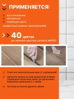 Краска для швов плитки MAPEI Ultracare Fuga Fresca 120 Черный, 160 г