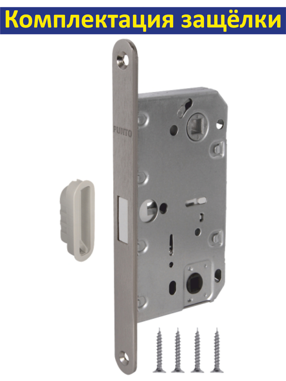 Ручка межкомнатная дверная с магнитной защелкой и петлями