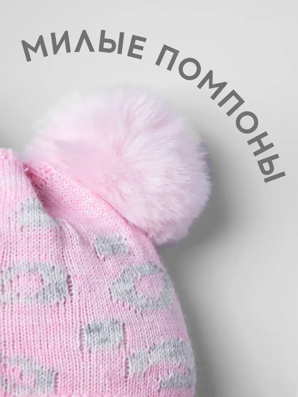 Шапка для девочки зимняя с помпонами на завязках