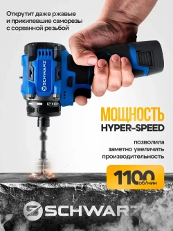 Винтоверт аккумуляторный