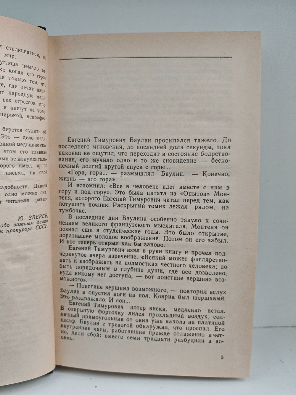 Преступники