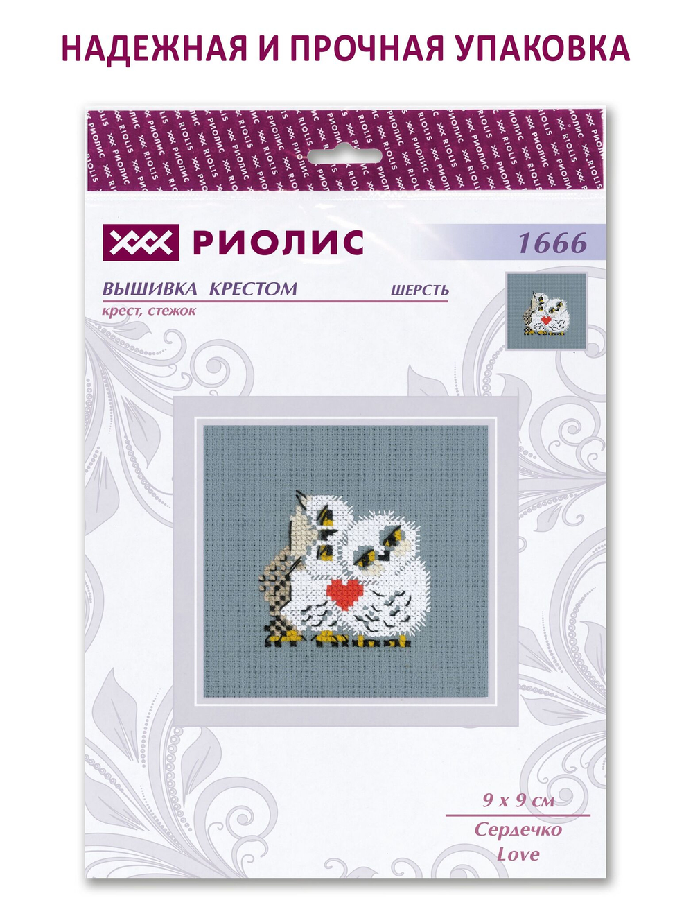 "Сердечко"-1666 вышивка