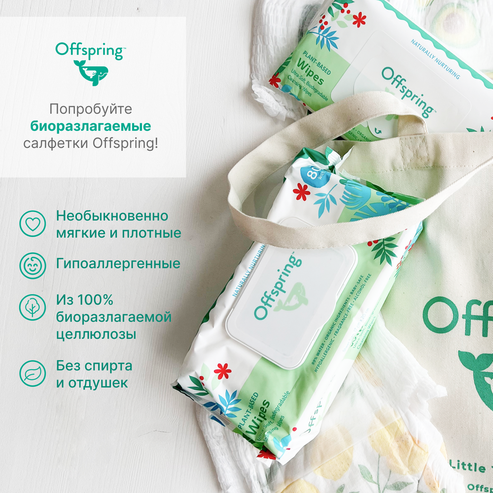 Offspring подгузники, NB 2-4 кг. 56 шт. расцветка Лимоны