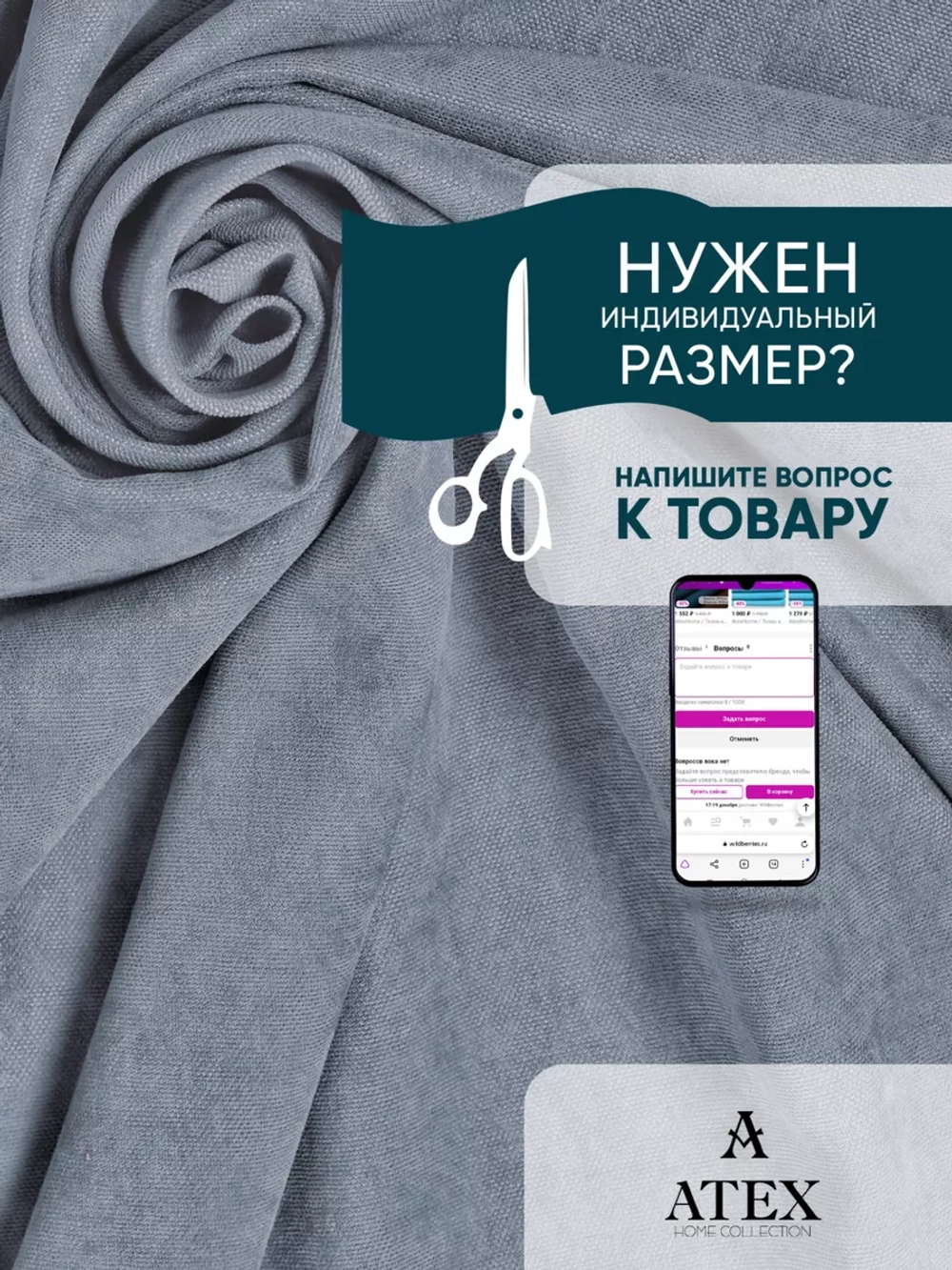 Ткань Канвас для штор отрез 17 метров