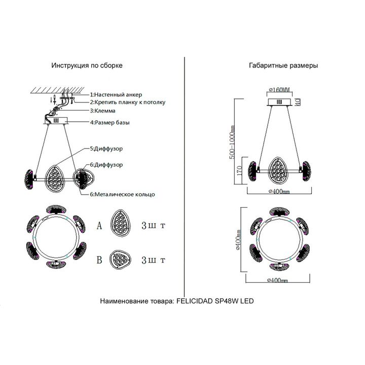 Подвесная люстра Crystal Lux FELICIDAD SP48W LED