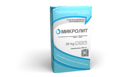 Микролит (тонкодисперсный инъекционно-литьевой состав)