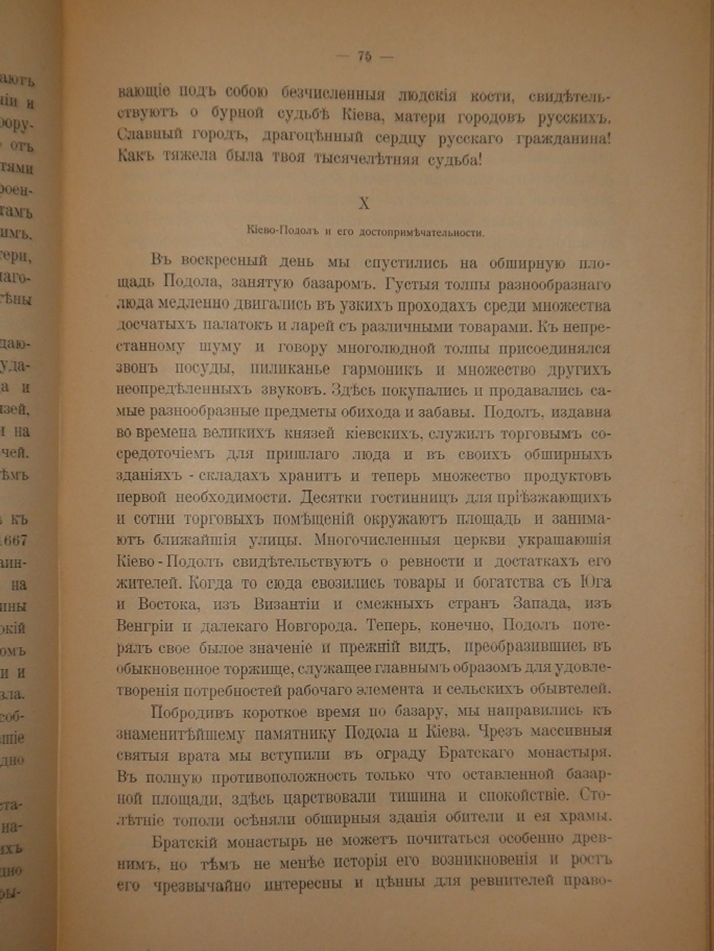 "На Афон и Святую землю. Часть I. На Афон через Киев, Одессу, Константинополь. Ч I ( и единственная, более не вышло )". С.Ф.Германов. 1912г.