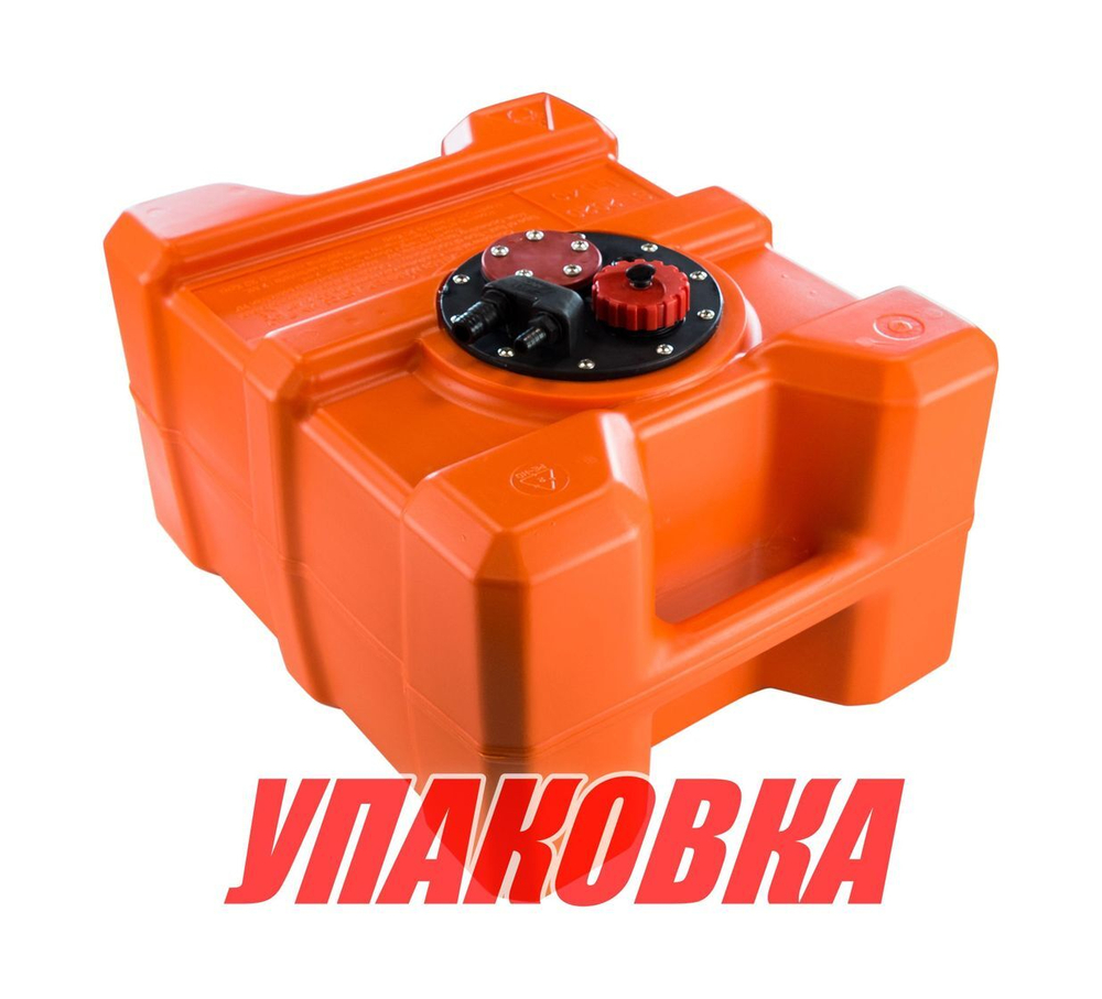 Бак топливный 40 л стационарный/переносной, 50х40х28 см (упаковка из 5 шт.)