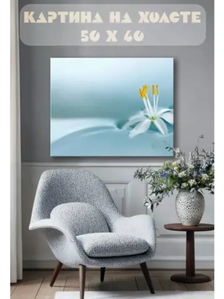 Картина на стену 40 X 50 Белый цветок