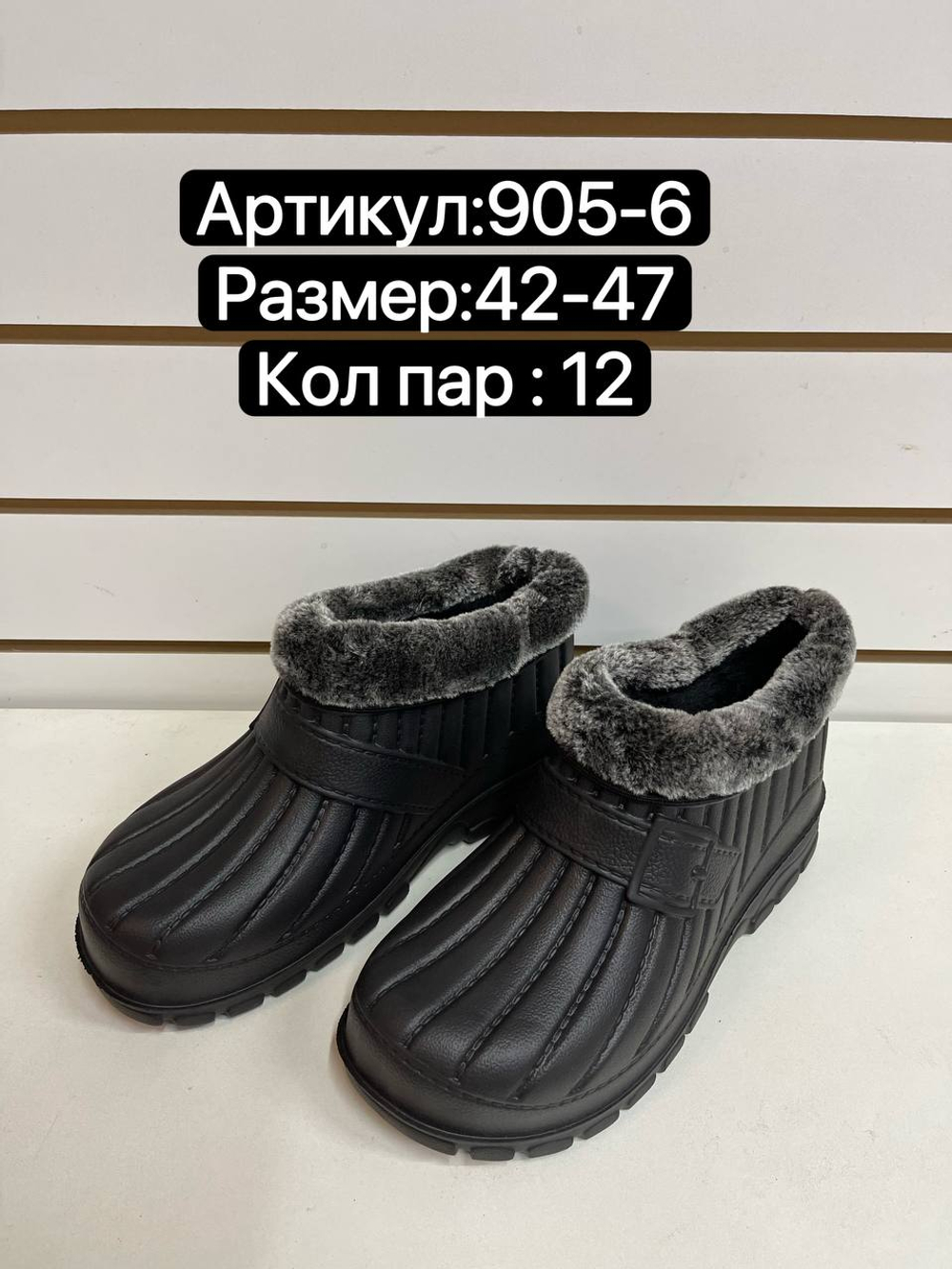 Резиновые сапоги по 12 пар. (42-47)р. 905-6