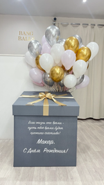 Коробка-сюрприз с шарами №183