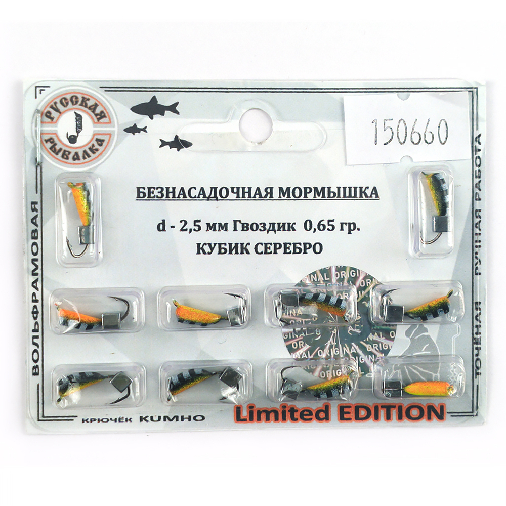 Мормышка Русская рыбалка "Гвоздик" крашеный полосатый (2.5мм)