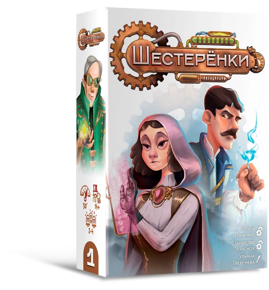 Шестерёнки