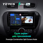 Teyes SPRO Plus 9" для KIA Soul 2014-2016