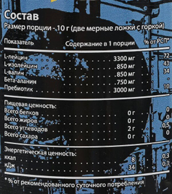 Atech.BCAA 4:1:1 300 грамм дыня