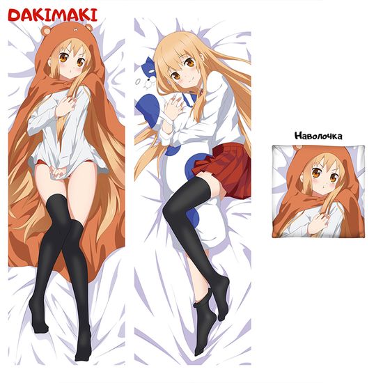 Дакимакура Умару Дома арт. 0493