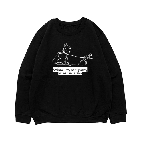 Свитшот "Шнауцер под контролем"