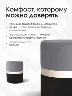 Пуф Колорадо Серо-Черный (Серебро)