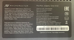 Ноутбук Machcreator One i3 G2