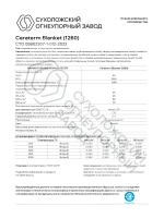 Экран для бани