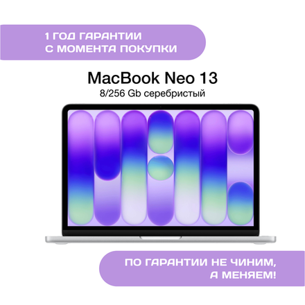 MacBook Neo 256 ГБ, Серебристый (Silver)