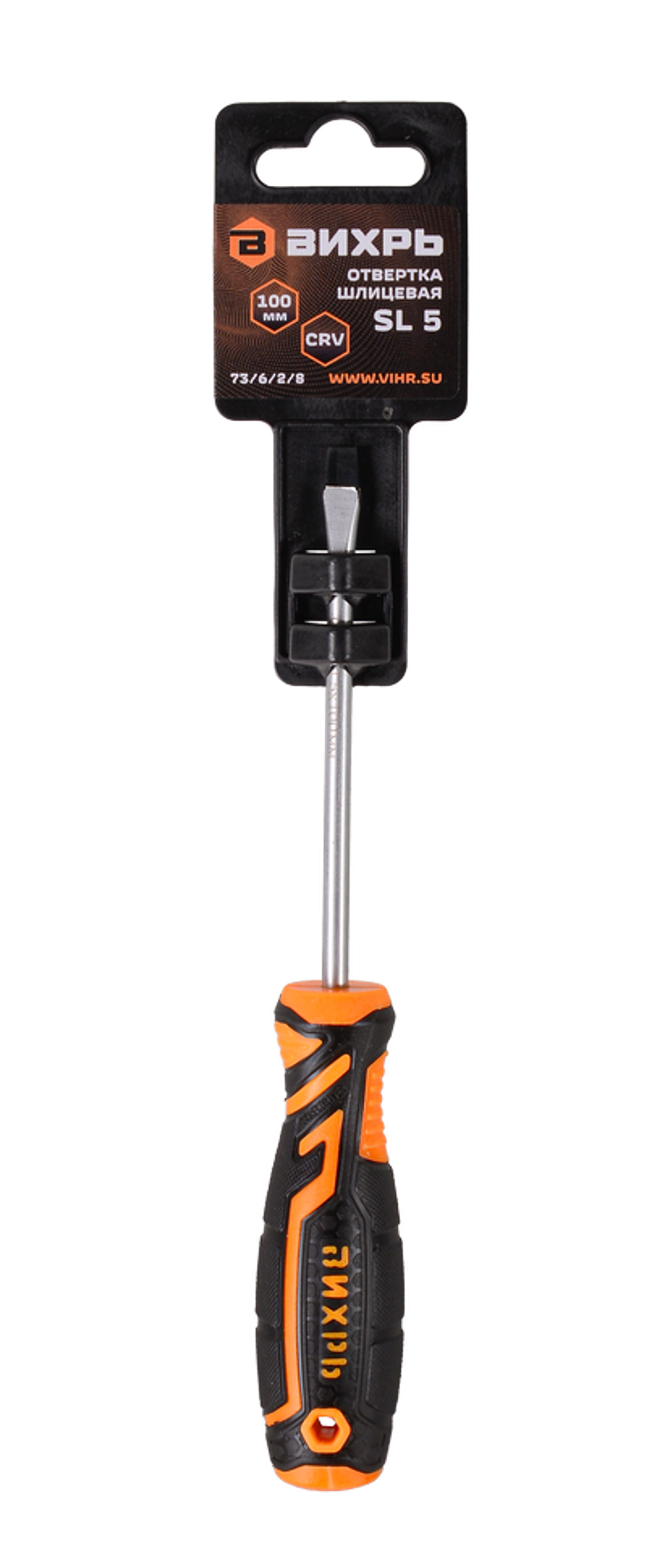 Отвёртка шлицевая ВИХРЬ SL5 100мм