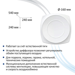 Стеновой приточный клапан КИВ D160 с алюминиевой решёткой