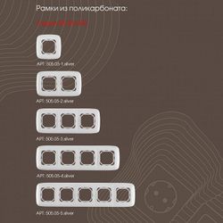 Розетка влагозащищенная с заземлением и со шторкой с крышкой Arte Milano am-205 205.41-1.silver