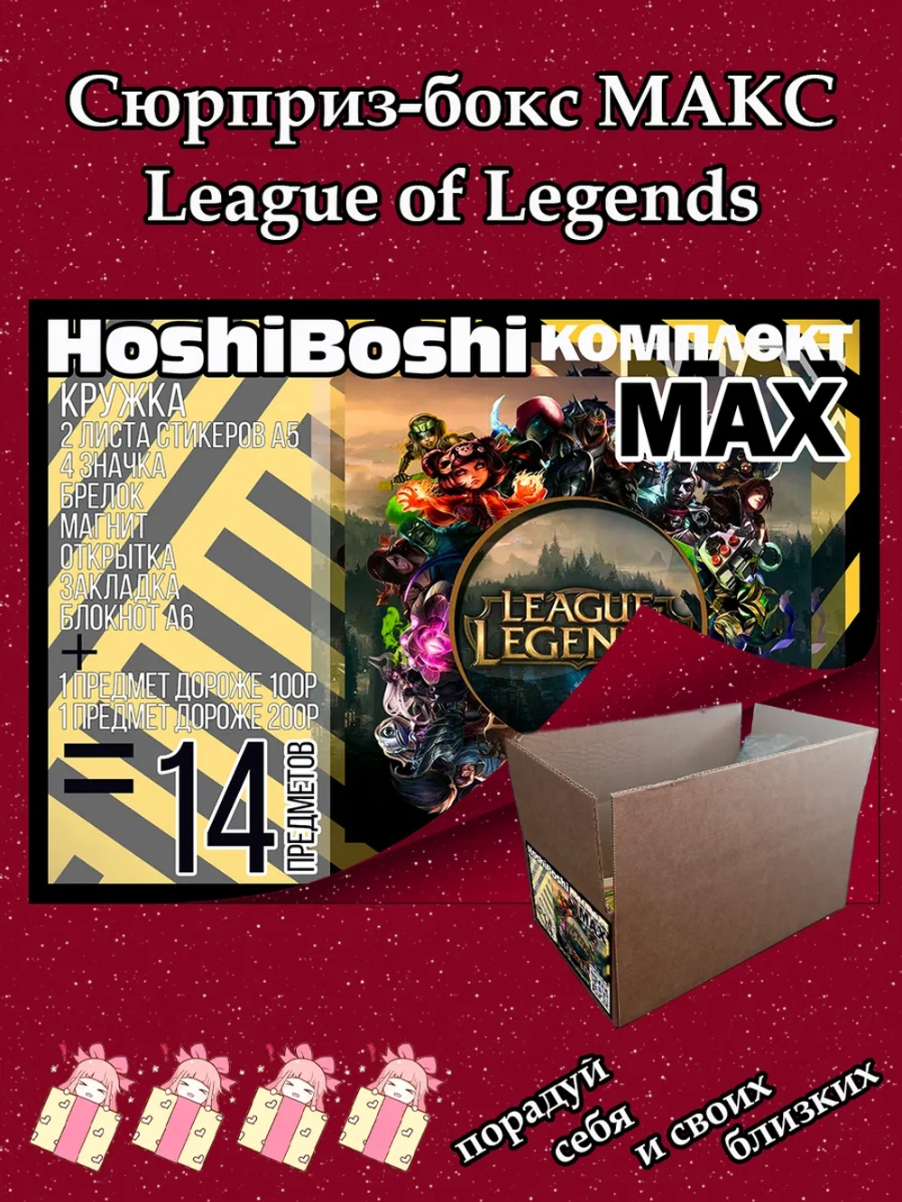 Набор для праздника