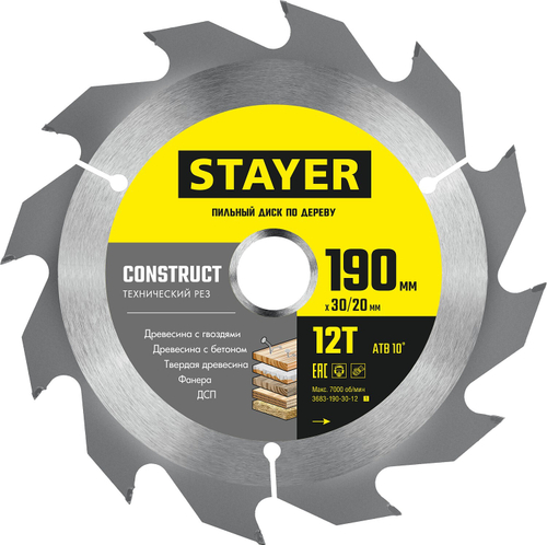 STAYER CONSTRUCT 190 x 30/20мм 12Т, диск пильный по дереву, технический рез