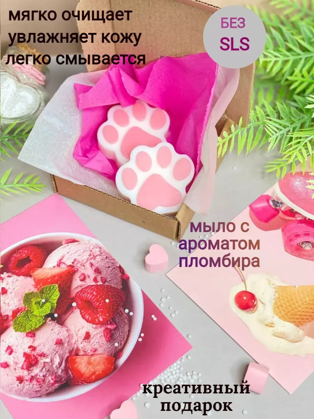 Мыло ручная работа "Лапки" 50гр.